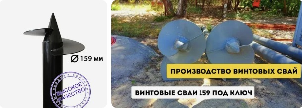 Купить сваи 159 мм в Прокопьевске от 1782 руб - цена от производителя